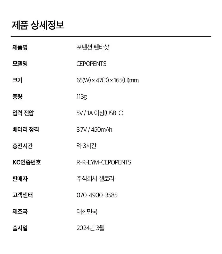 [7중모공케어] 셀로라바이 펜타샷 [기획세트(+모공세럼30ml+파우치)/단품] 상세페이지 41